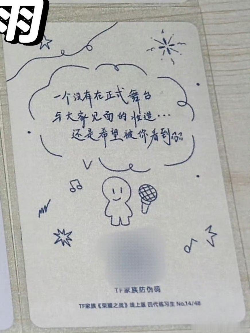 王橹杰好萌的卡背啊啊啊啊啊啊，杰性美时刻“一个没有在正式舞台与大家见面的妆造……