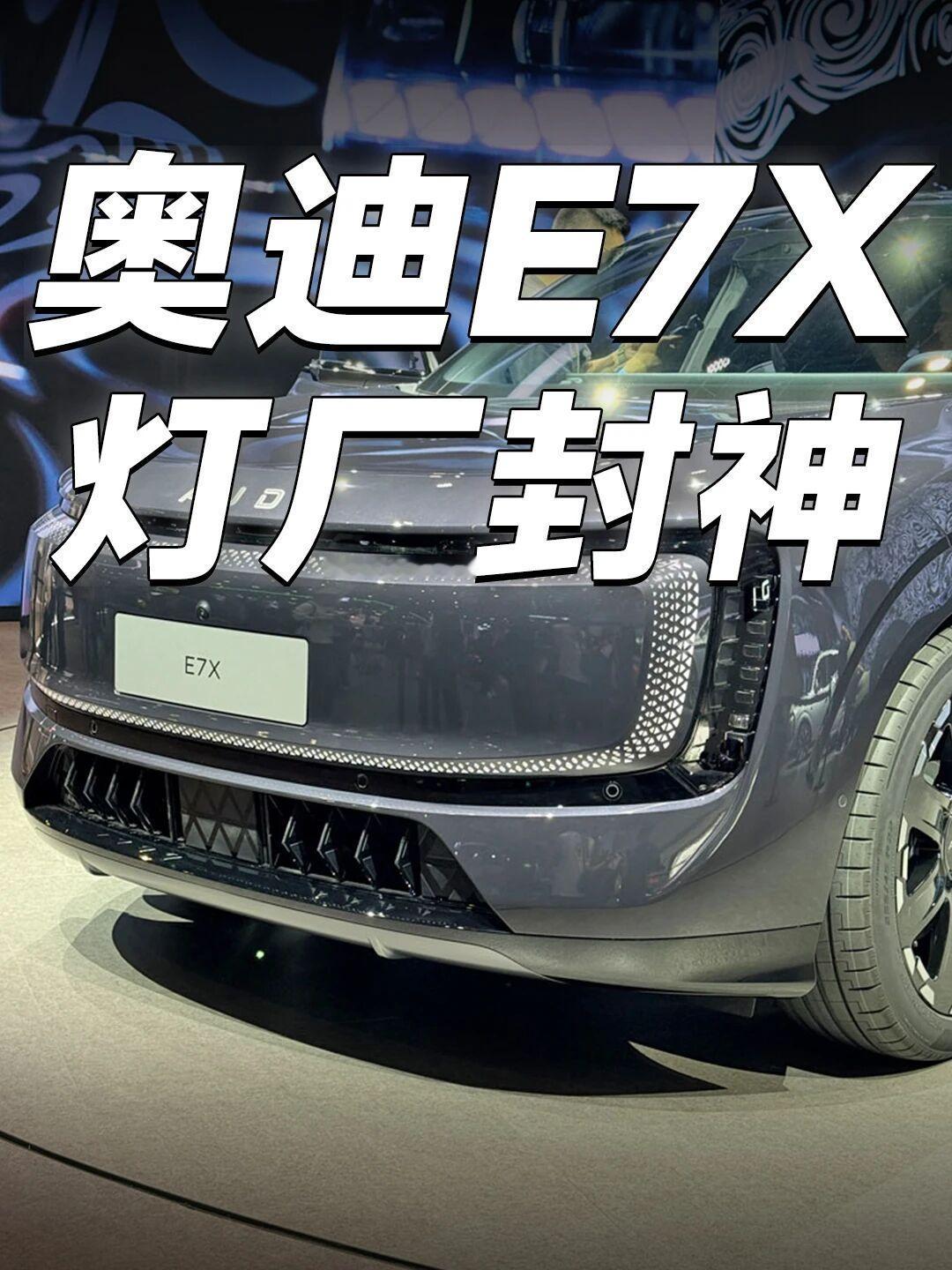 德系豪华+中式智能直接焊死，颜值/性能/舒适全拉满
 
✨颜值即正义·灯厂杀疯了