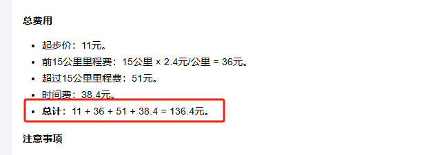 司机66公里收乘客800元被立案  这是什么概念？我查了下 如果你是普通快车，6