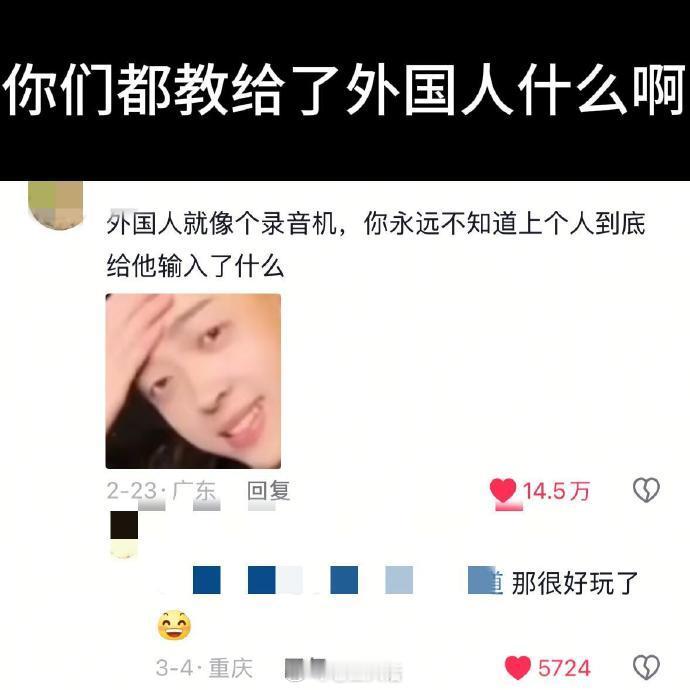 都说了不要在国外乱教洋人讲话…现在好了吧 ​​​