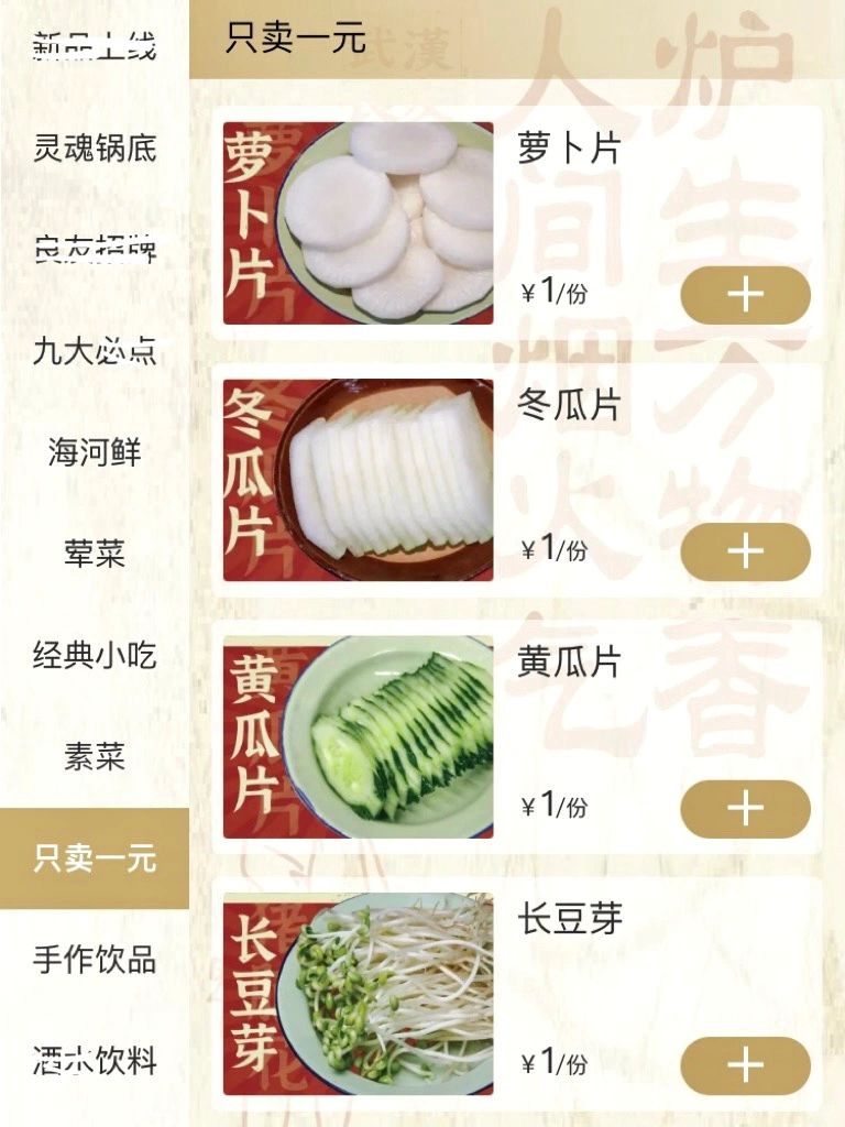 武汉！！！！我的消费观崩塌了。。。🤯🤯🤯