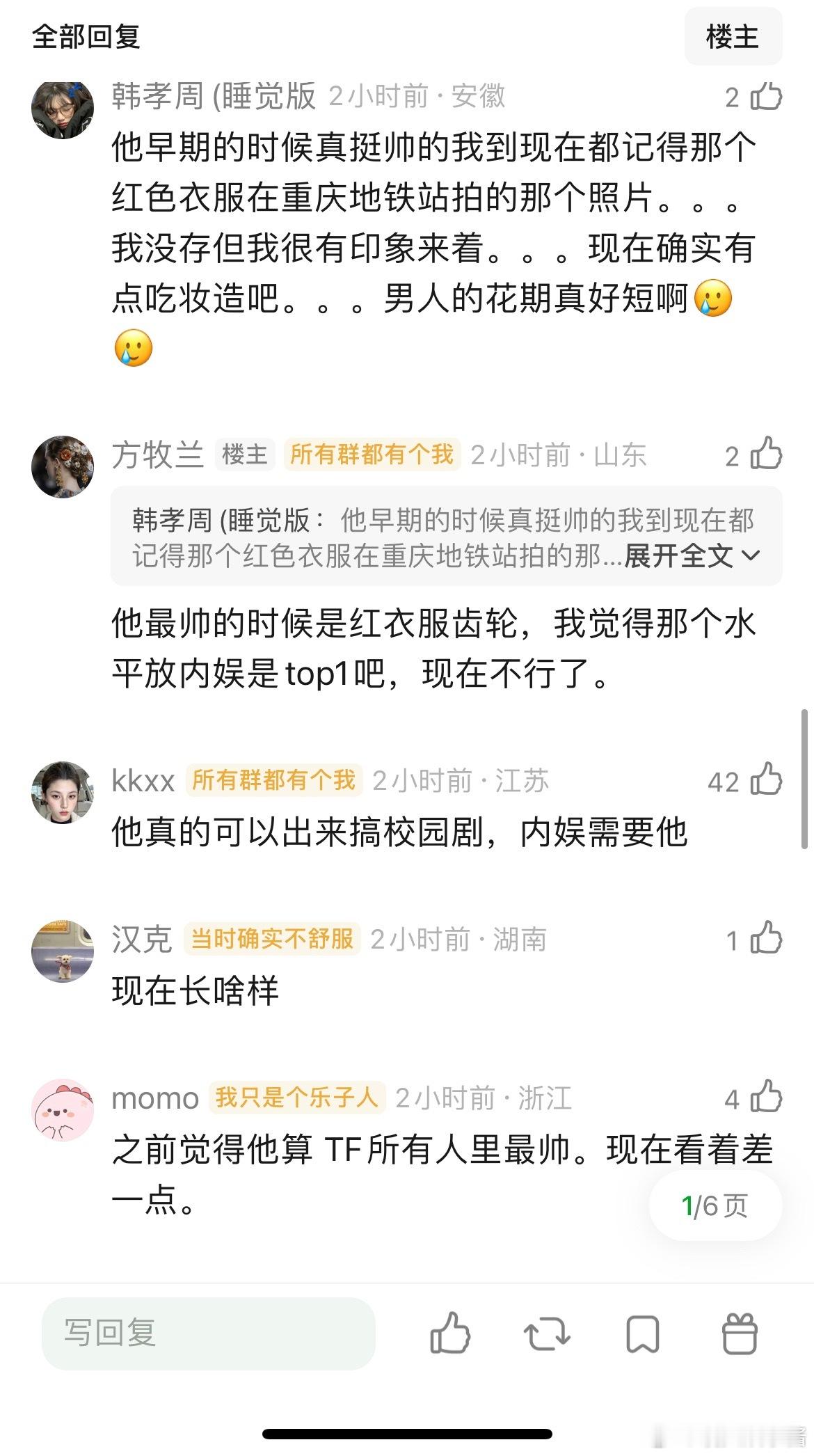 网友说朱志鑫颜值挺高，但不是特别适合演戏