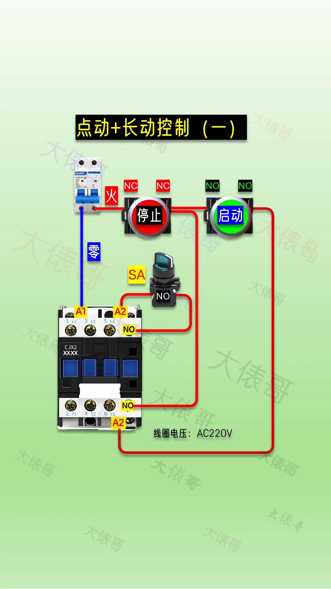 三个点动加长动控制实物接线，大家感觉哪个电路最实用？电工知识 自锁电路 电气自动