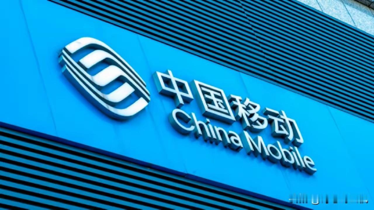 终于定了！中国移动正式发通知，所有中国移动用户注意了！从今年的4月30号开始，全