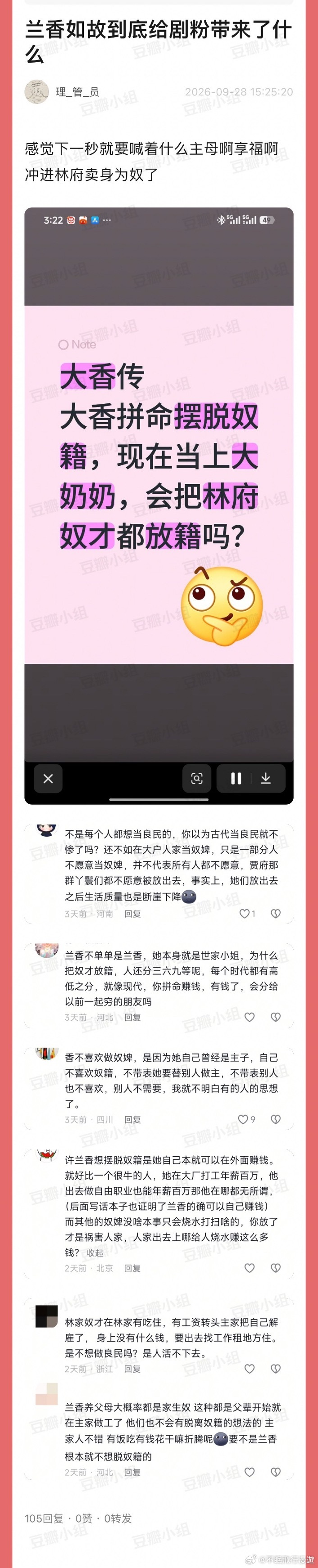 现代人比古代人封建 ​​​
