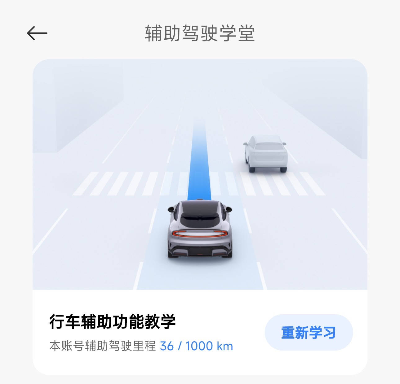有一说一，小米这个行车辅助功能太难打开了。他不是你累计行程1000km就能打开，