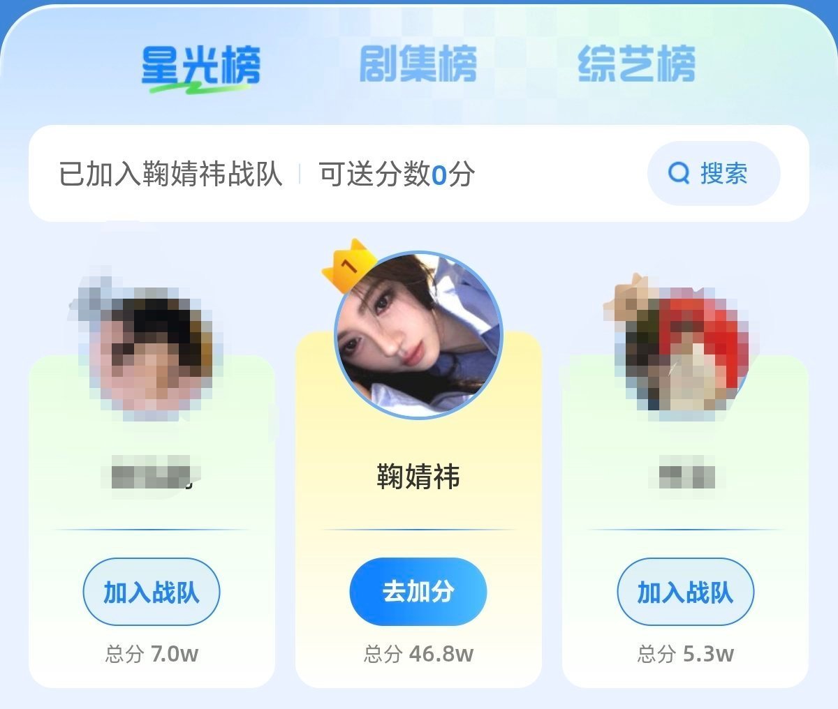 鞠婧祎在星光榜断层top1剧集榜《来战》《月鳞绮纪》《千香》分别占了前三名，鞠婧