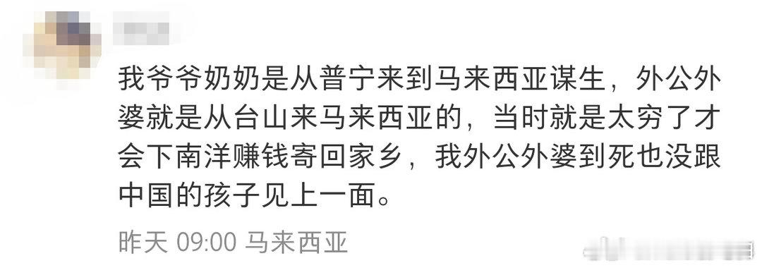 给阿嬷的情书寻找下南洋的亲人🎬看完《给阿嬷的情书》破防不已，年轻人翻出家藏旧侨