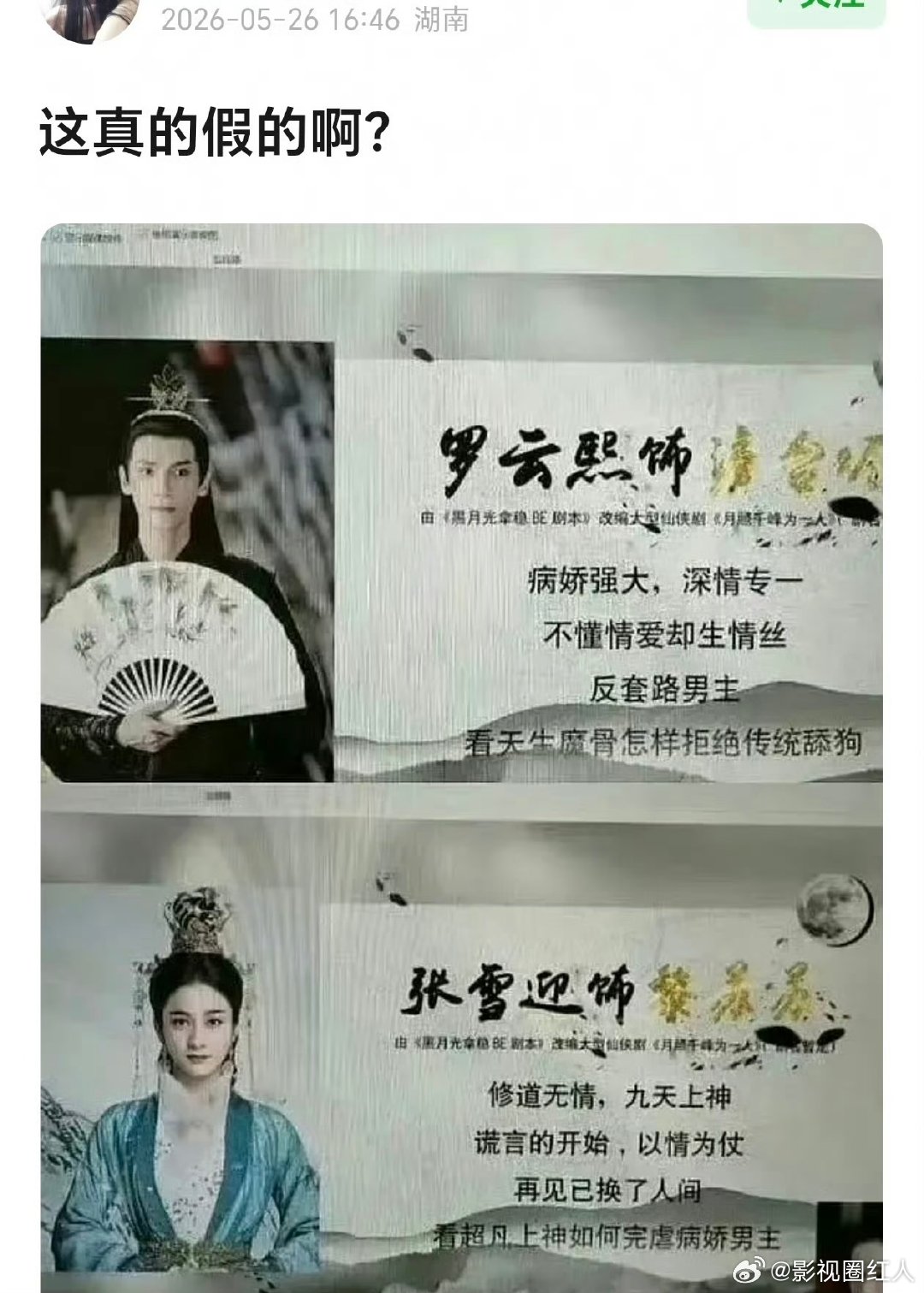 曝长月烬明原定女主是张雪迎曝张雪迎是长月烬明原定女主 曝张雪迎是长月烬明原定女主