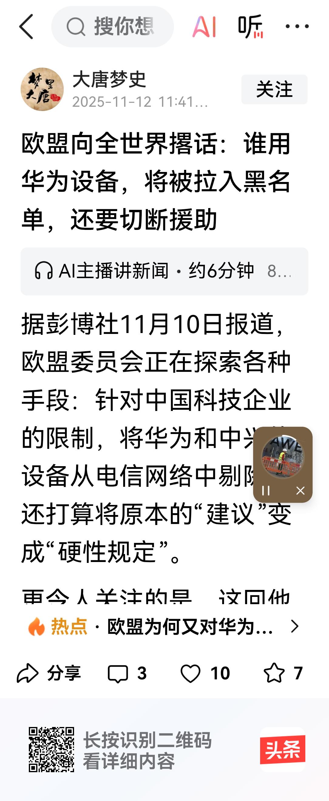 既然欧盟无情打压中国华为企业，中国必须针锋相对整治欧盟——一克稀土也不卖给他们，