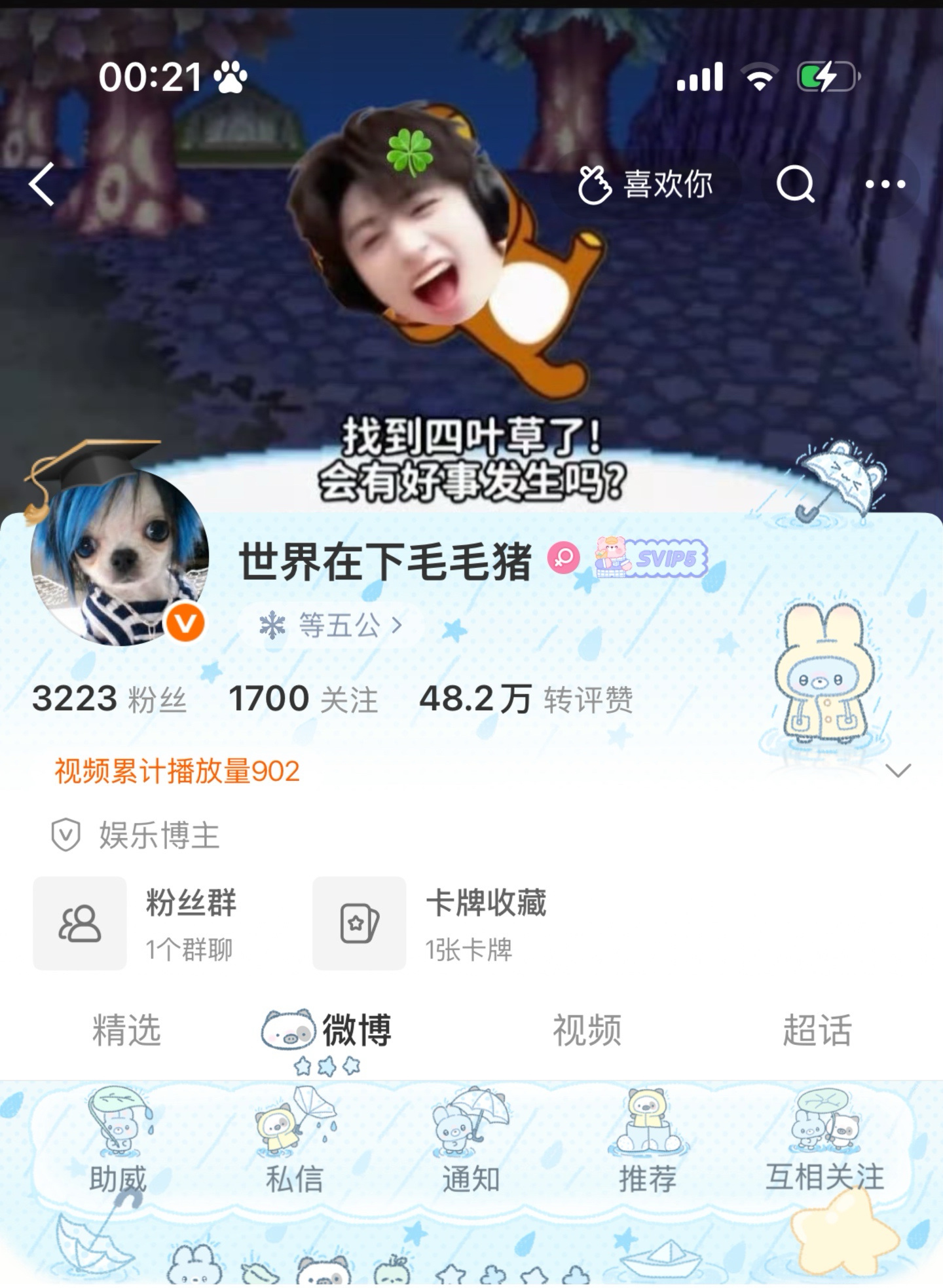 莪們④糖，甜到忧伤 