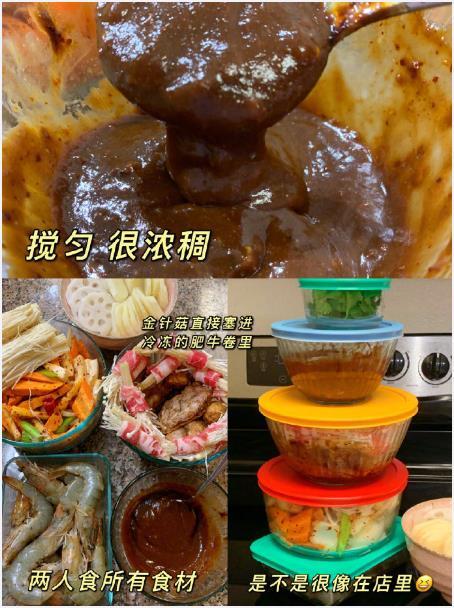 做了N次三汁焖锅‼️全网最还原㊙️料汁配比！我的宝藏食谱