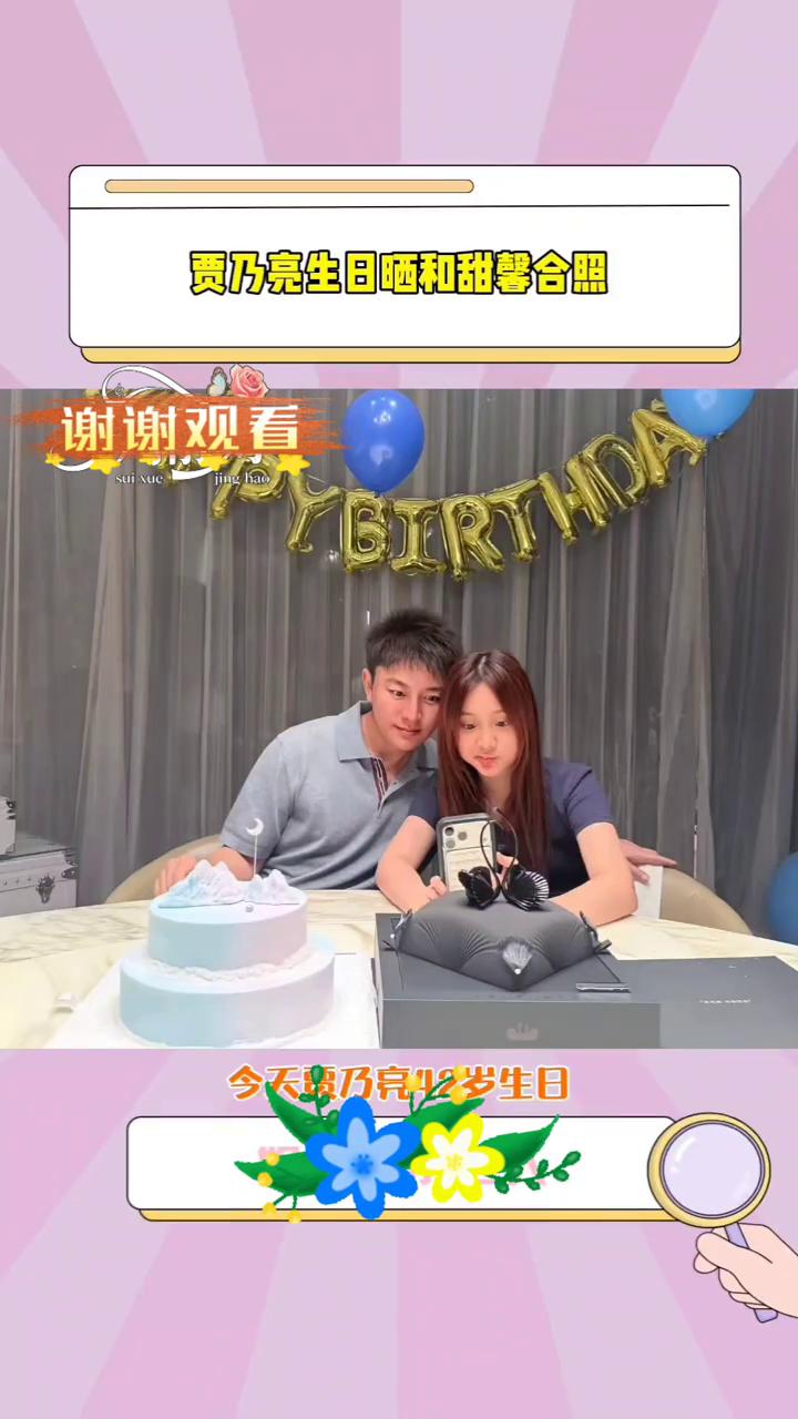 贾乃亮生日晒和甜馨合照。
今天贾乃亮42岁生日，甜馨陪贾乃亮过生日。贾乃亮晒照并