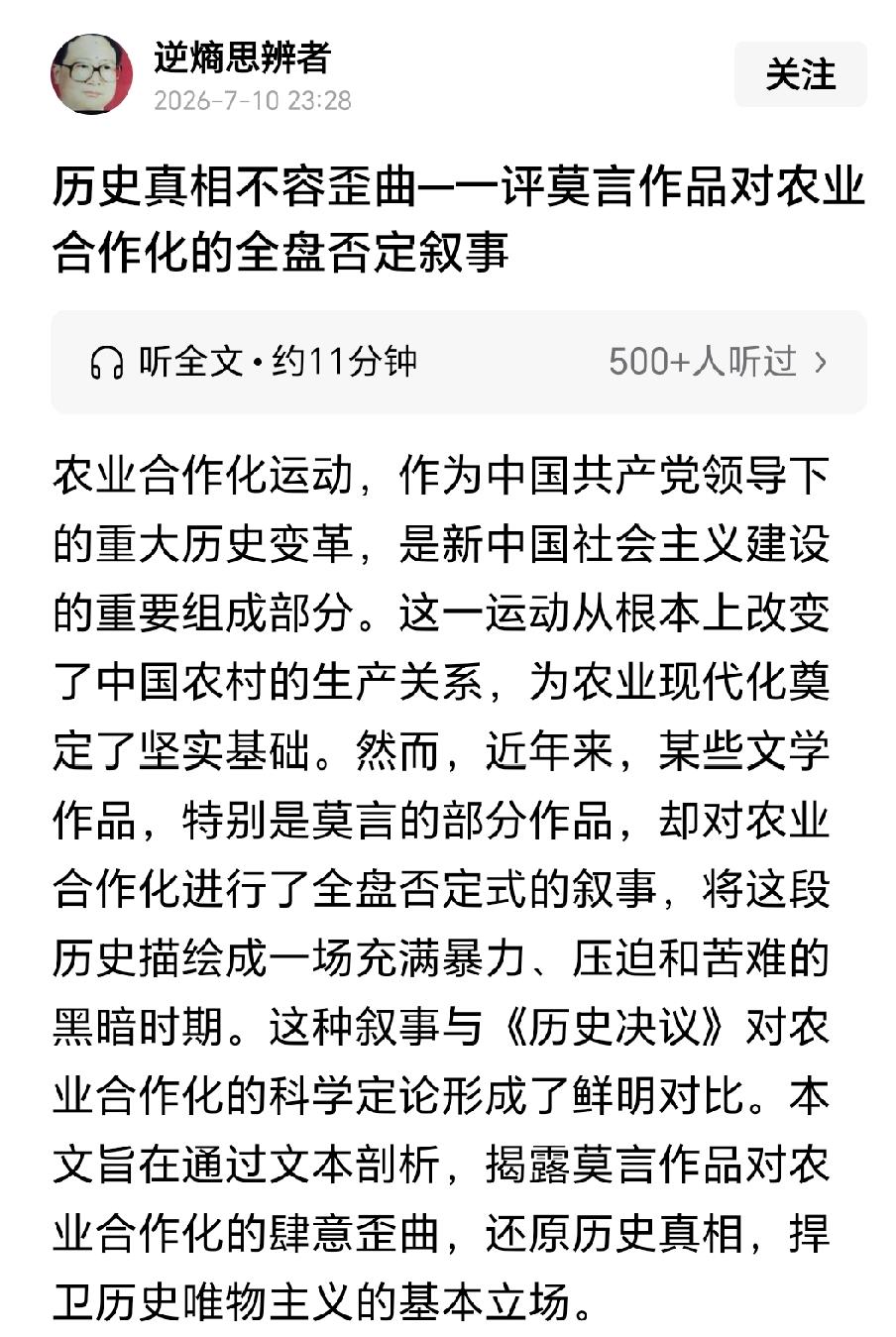 既然农业合作化这么好，那为何后来还要搞包产到户，并且受到广大农民的欢迎呢？

为