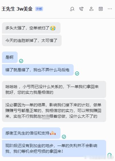 辉哥从来不马后炮，玩的就是真实！！这波多头实在太猛，一路猛冲直接把低位的空单给扫