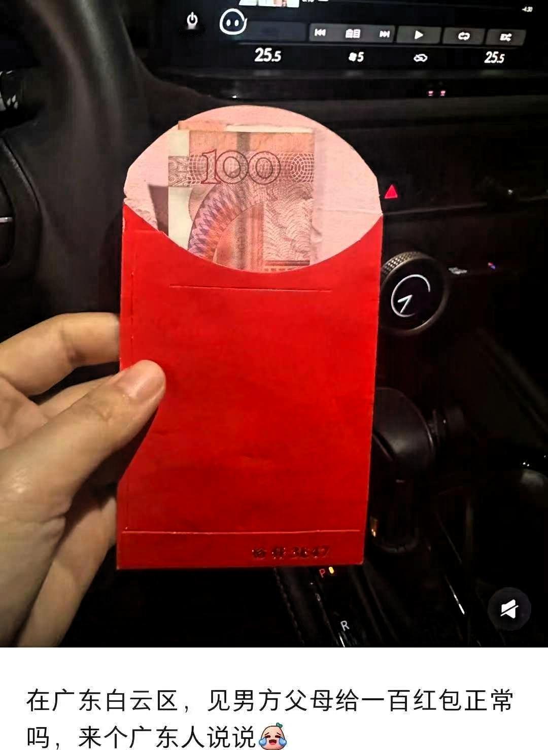 请不要把外省的习俗带来广东！一女孩第一次来广东男朋友的家，收了100元利是就到处