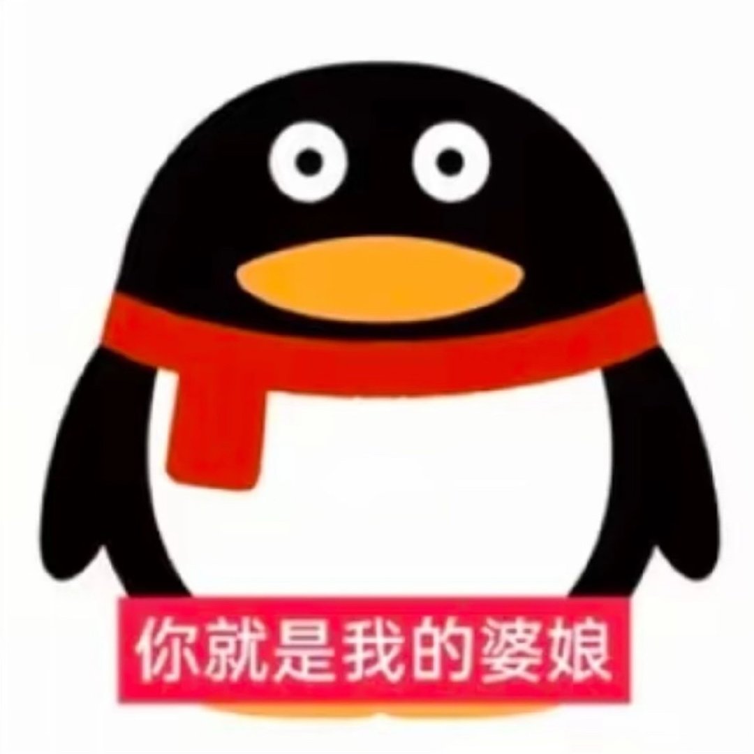 我一眼就看出你是我老婆 