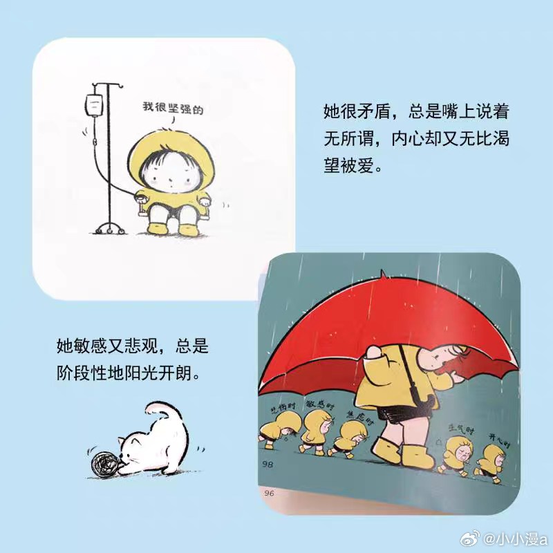 读书让我解锁人生新视角我的私人宝藏书单书评《我是主角，没那么容易完蛋》你只管往前