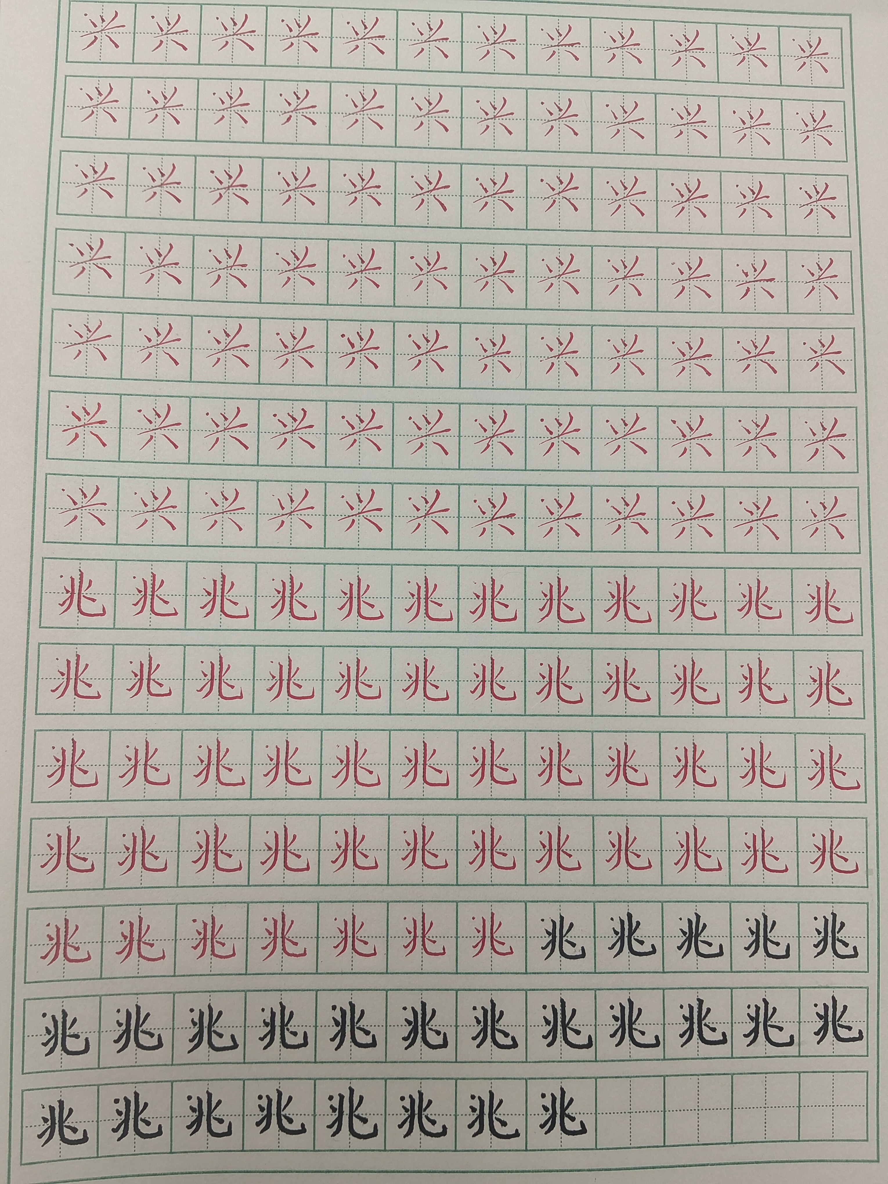 果然红笔对眼睛刺激大一些，用黑笔写会好一些 
