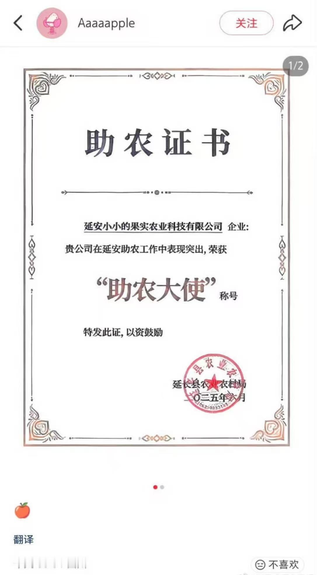 赵露思说，“证书又不是颁给我的”，但这个证书是小小的果实发在品牌账号上的，她自己