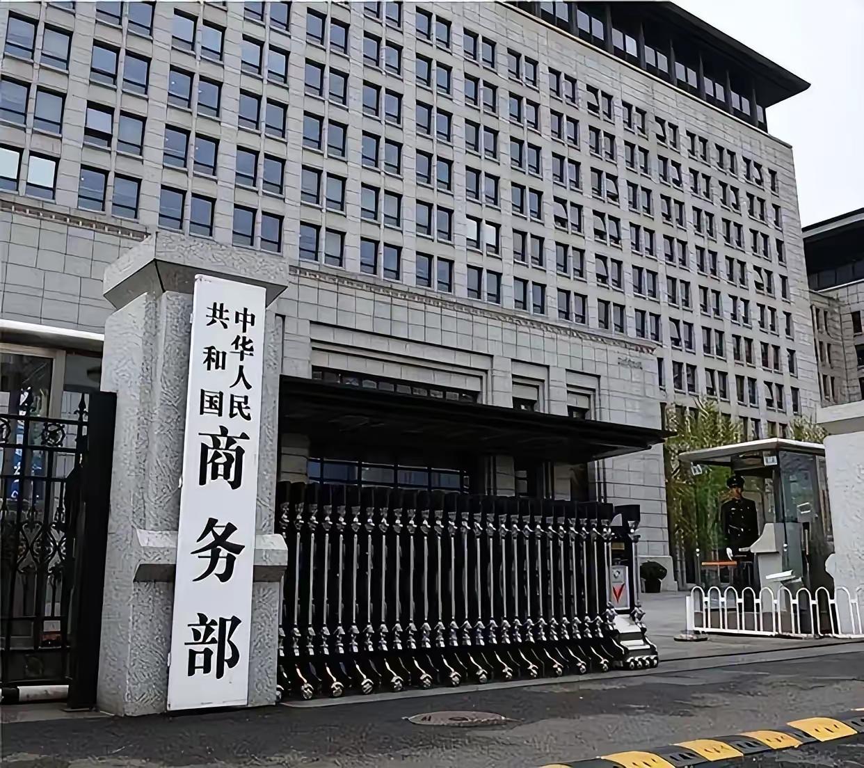 我们对美国的反制行动再次打响！据我国商务部6月22日发布公告称，将10家美国实体