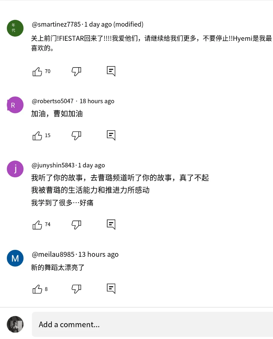FIESTAR回归《可怜》油管外网评论