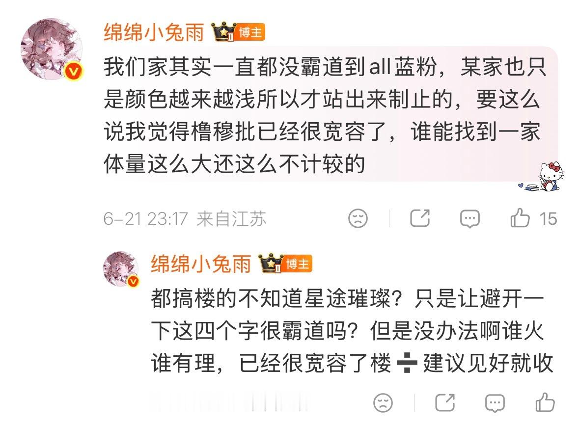 这么一想果果真的是很好脾气了，唉 