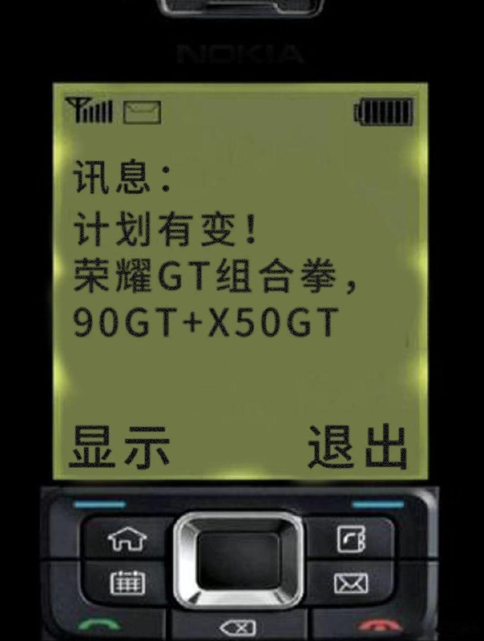 荣耀接下来灭霸级产品要来了，X90GT和X50GT将重拳出击，线上市场要变红海 