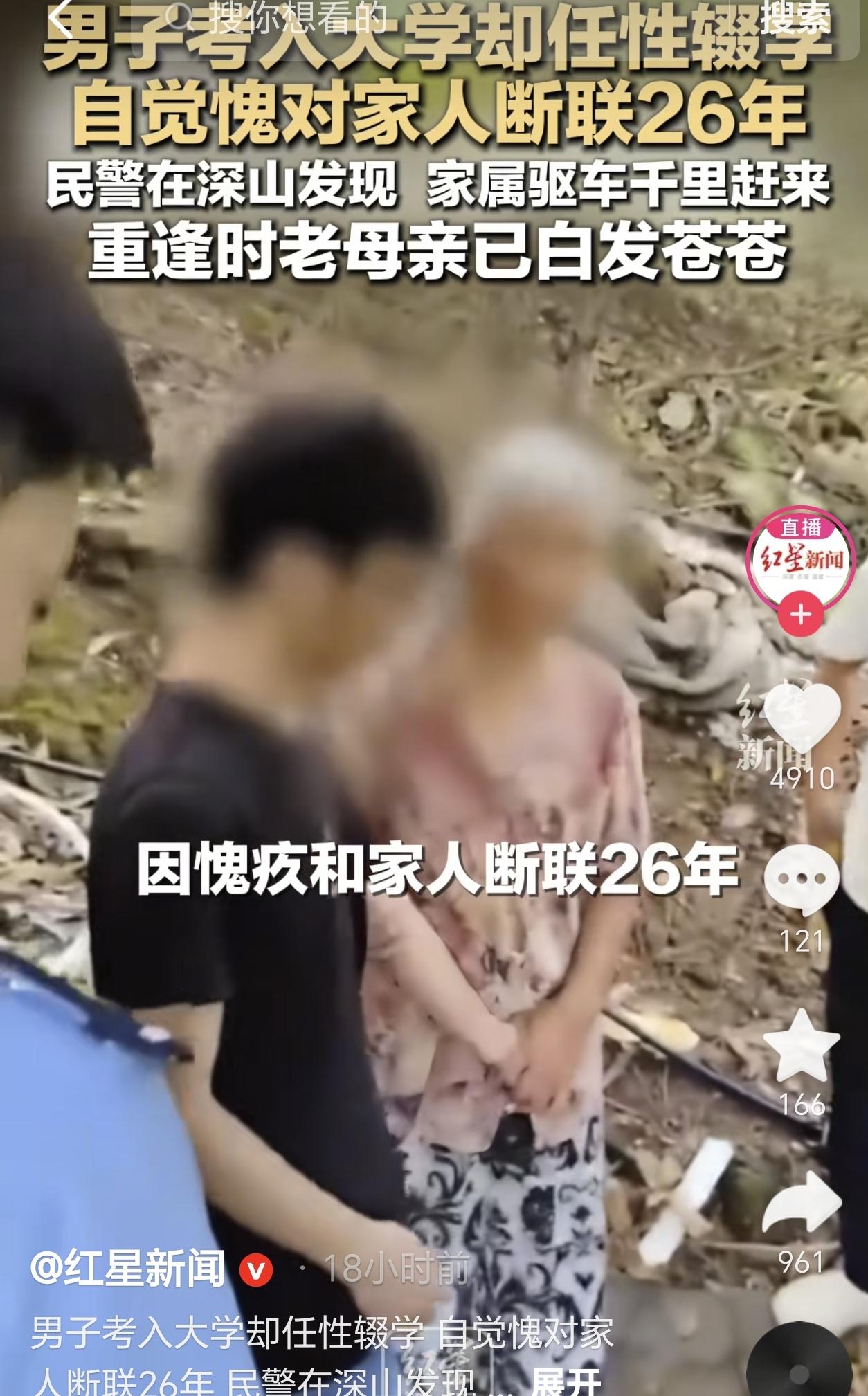 浙江温州，一男子考入大学，但是他却不满意专业辍学了，事后，他觉得无法面对家人就不