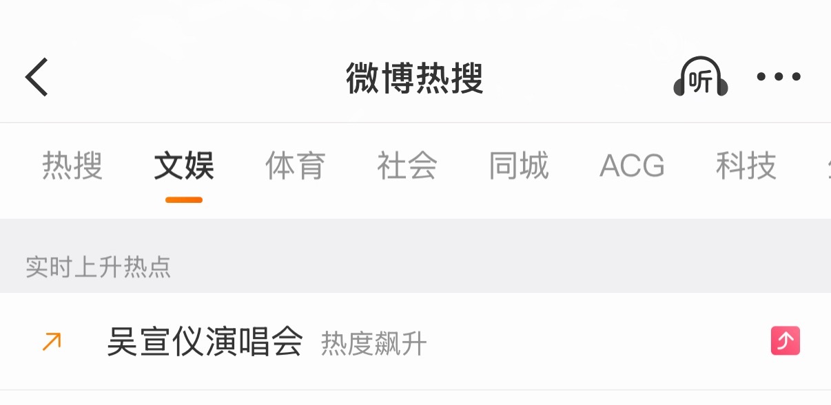 论吴粉究竟有多思念吴宣仪演唱会