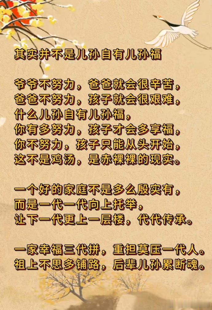 一家幸福三代拼，重担莫压一代人！ 