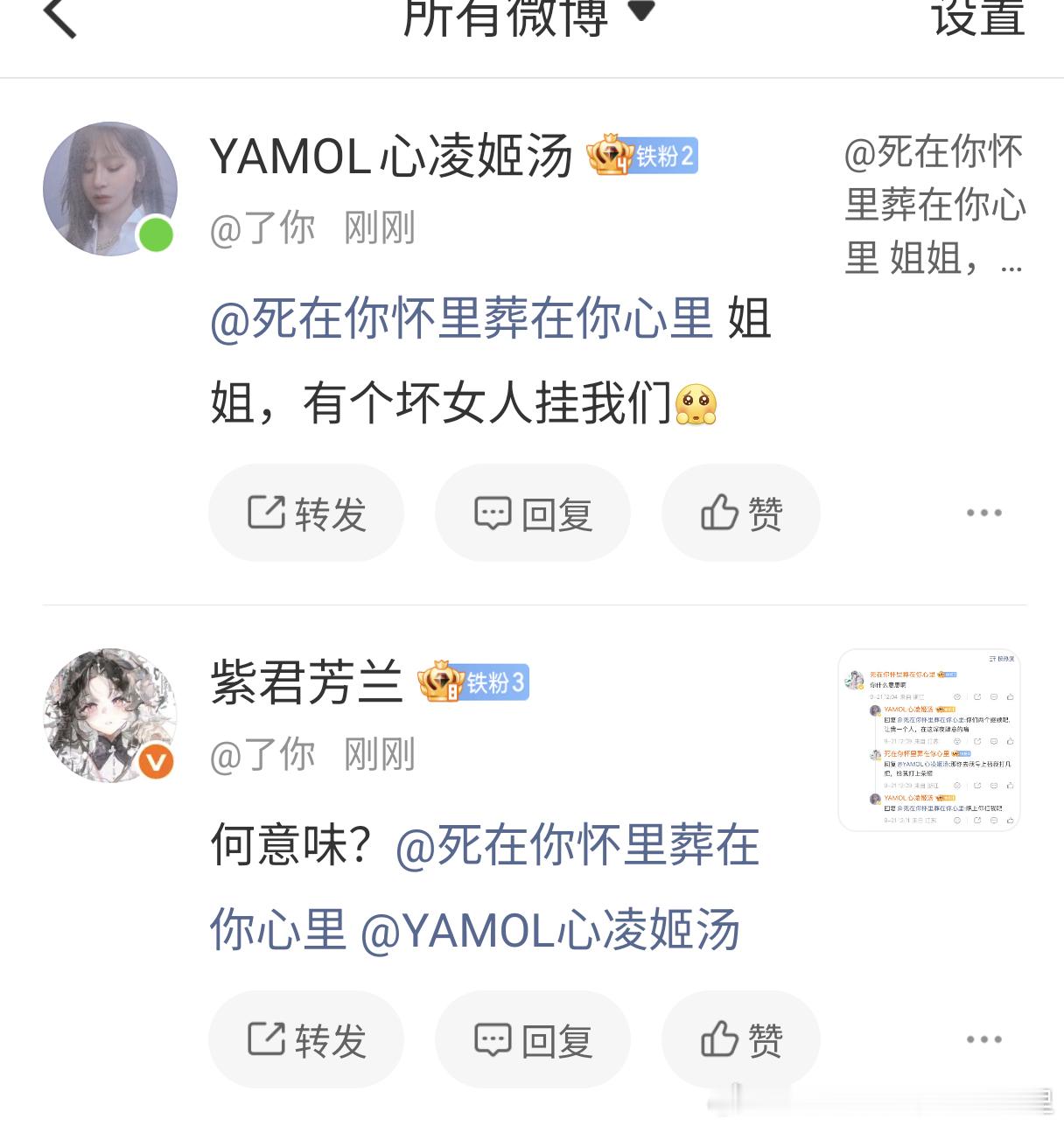 你俩想干啥​​​
