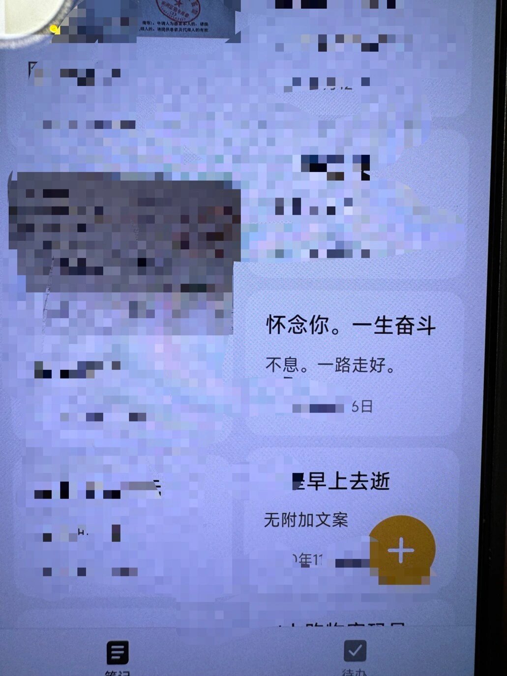 在姥爷手机里看到的破防瞬间 ​​​