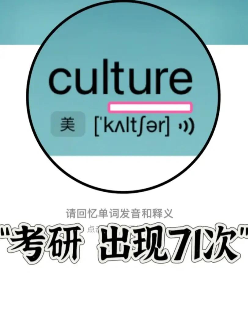 🔥历年真题出现301次！ “ture”家族