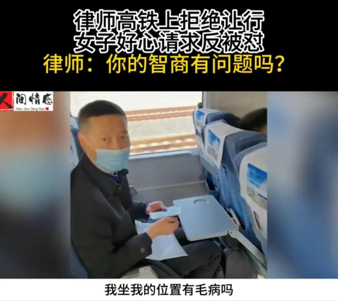 江苏盐城，男子高铁上坐过道位置，女子坐靠窗位置，女子想进入座位，男子却拒绝让路，