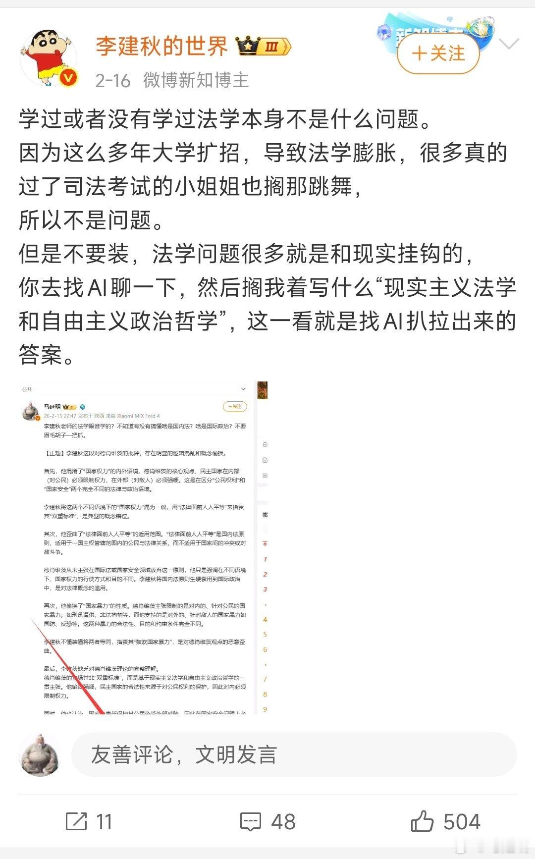李建秋老师说：“学过或者没有学过法学本身不是什么问题。”哦？这话说的，难道张铁生