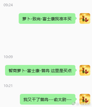 南油也加了 