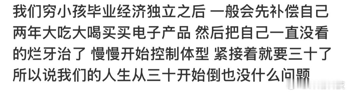 补偿性消费 ​​​