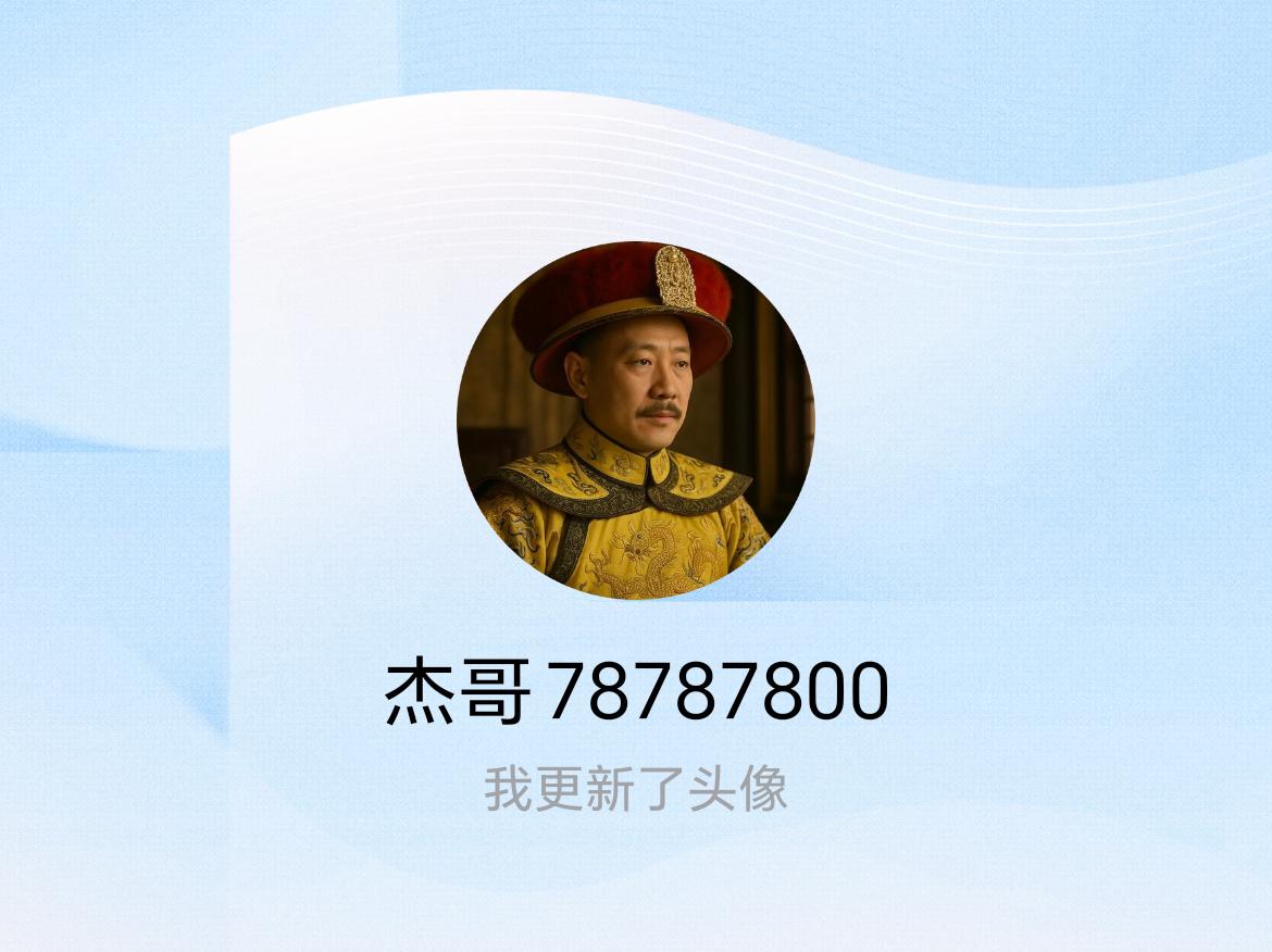 快来看看我新换的头像吧