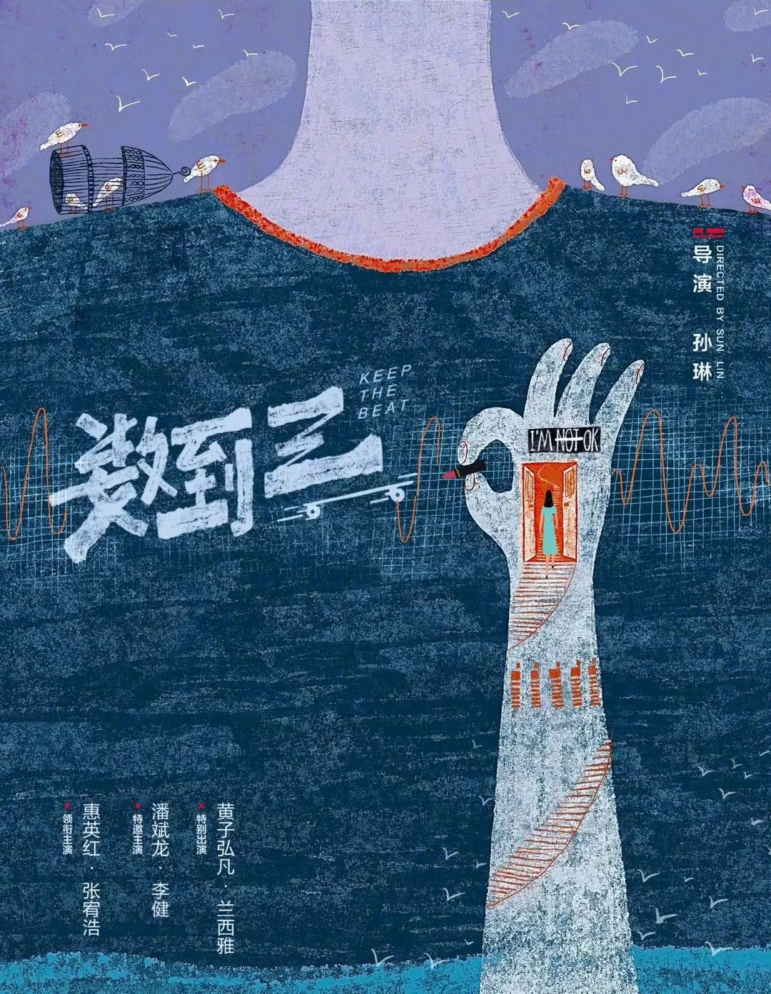 惠英红拍数到三6条骨头裂了 面对自己认可的新人导演和剧本，惠英红老师也是拼尽全力