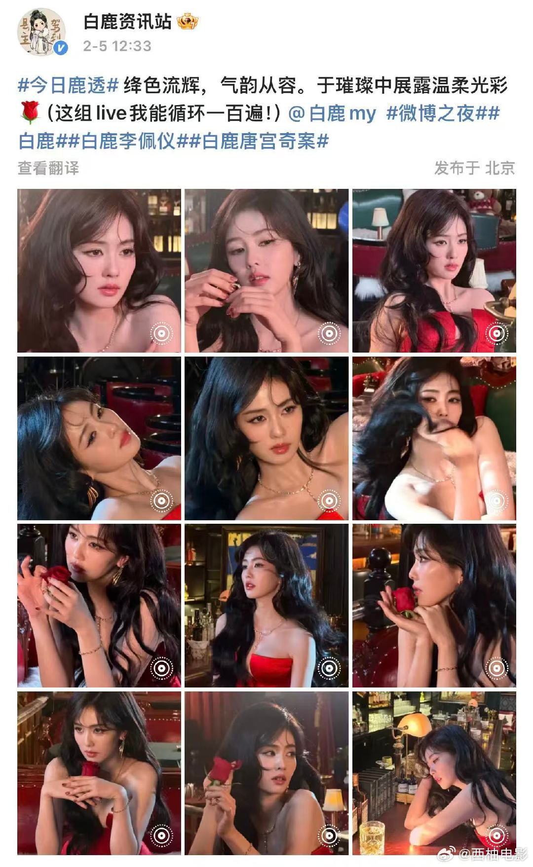 白鹿卷发live照白鹿漫画感卷发live照 2月5日，发了漫画感卷发的live照