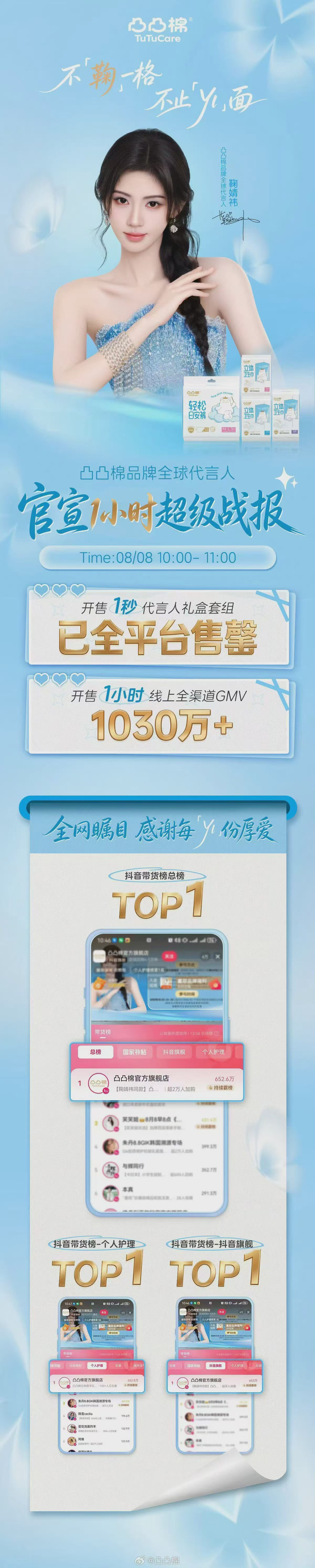 所有人感受！ 