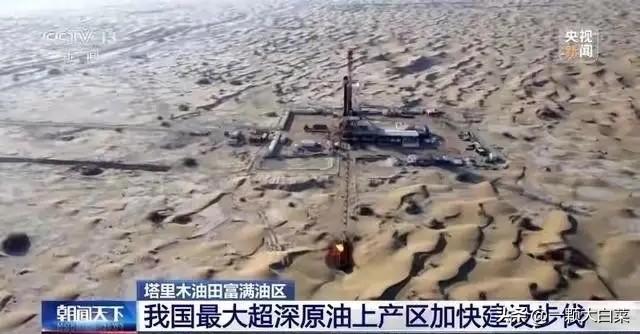 中国不缺石油资源，缺的是能低成本开发的。仅塔克拉玛干沙漠探明的石油储量就有178