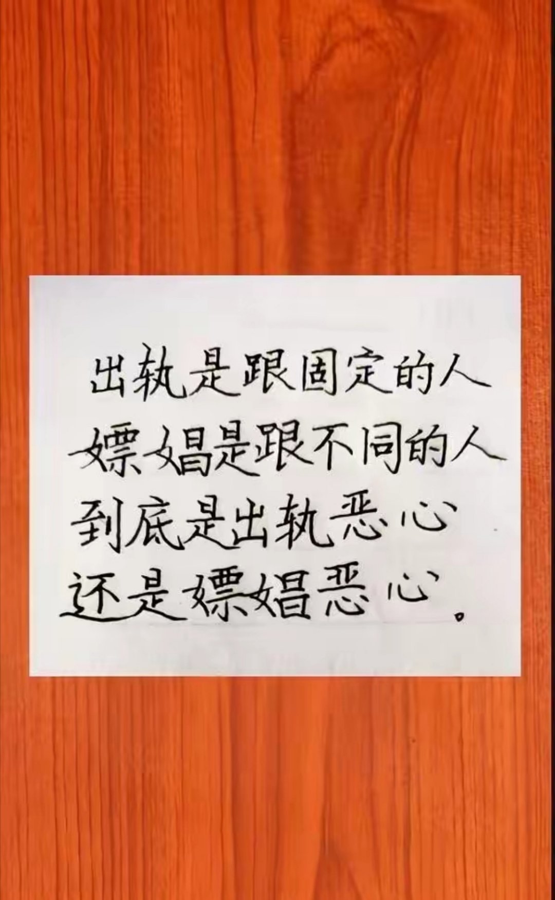 都不干净 