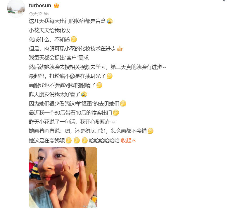 孙俪晒女儿化的妆小花的化妆技术很厉害了呀~小花已经到可以帮妈妈化妆的年龄了这也太