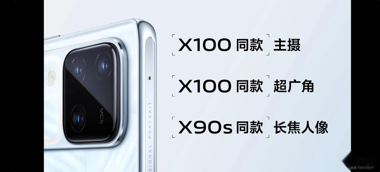 vivo S18 Pro主摄采用X100同款最新IMX920 旗舰传感器，1/1