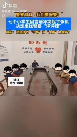浙江丽水，七名小学生来到派出所，进门后民警以为他们是迷路了，通过了解才知道他们是