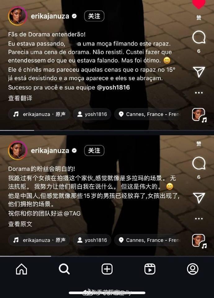 于适在法国街头哈萨克族语言唱歌，被国外女演员偶遇，拍摄上传了ins！音乐无国界其