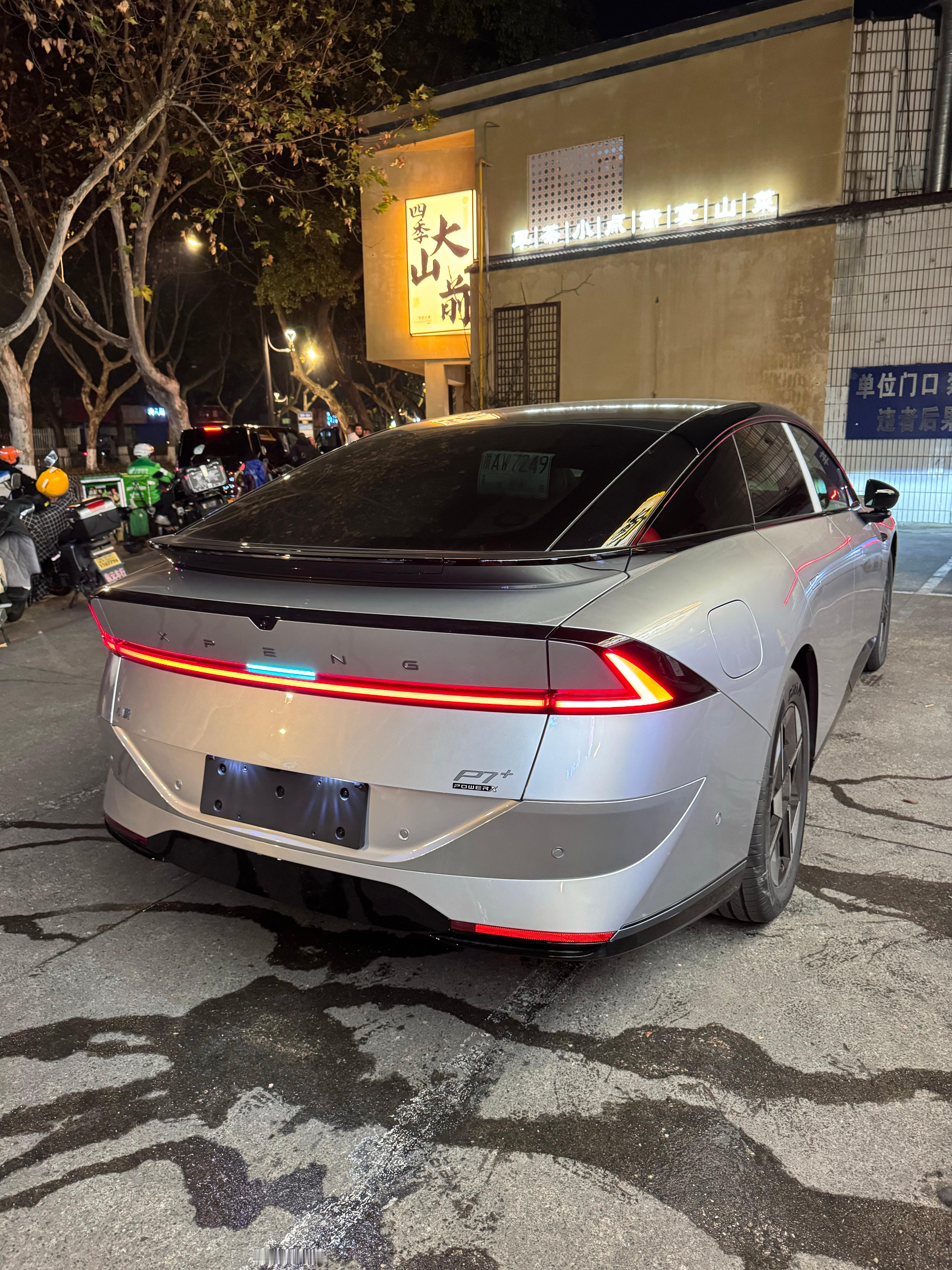 昨天给孩子喝了第一桶油，这续航太安心了吃完宵夜勤劳的老师们帮我把车膜都撕了小鹏p