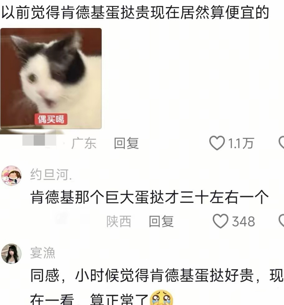 现在甜品价格有多离谱？真没时间拿血汗钱跟你们闹了！何况许多都是半成品。 